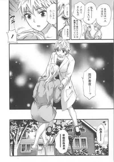 Zettai Harem Vol.7 + Seifuku Harem Settei Artworks Shuu