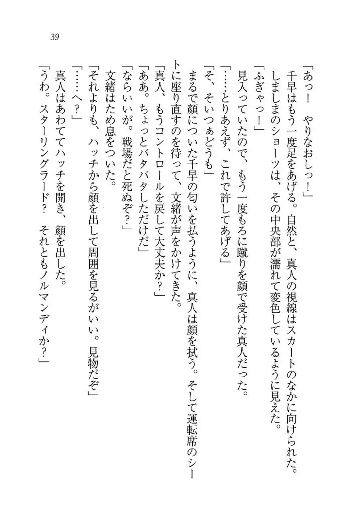 お嬢さま×戦車