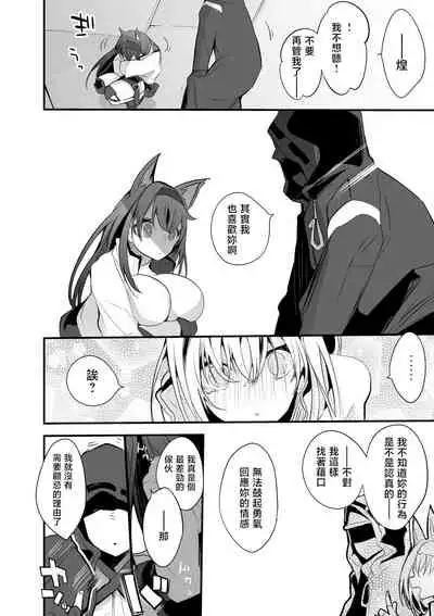 ブレイズと乳契約編