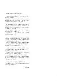 (C92) [Killer Bambi (Matsumoto Inaki)] Black Out (Berserk)