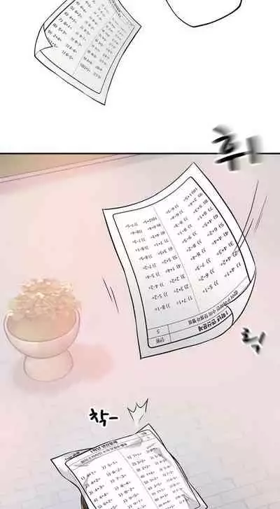 New Town [Lee Wan, Kim Suna] Ch.25/? [English] [Manhwa PDF]