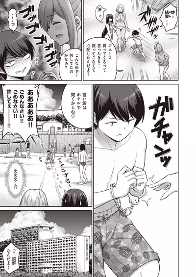 COMIC Shitsurakuten 2020-10