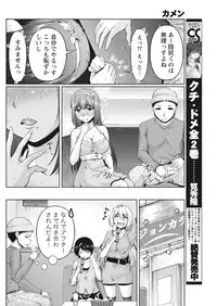 Namaiki! 2017-07 [Digital]