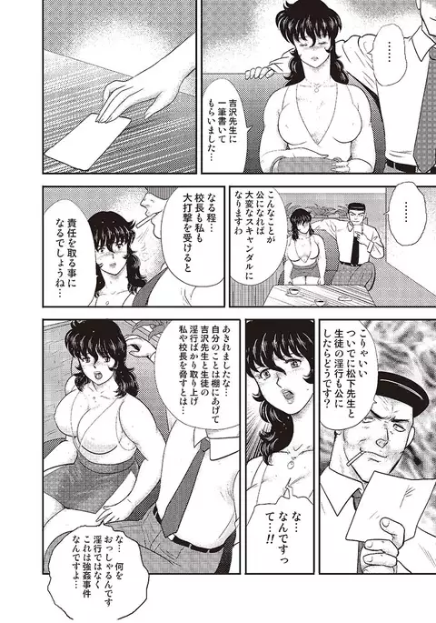 Dorei Onna Kyoushi Keiko 4