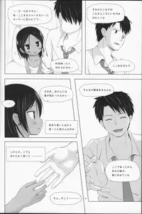 (C87) [Noraneko-no-Tama (Yukino Minato)] Kago no Naka no Kotori wa Itsu Deyaru Soushuuhen