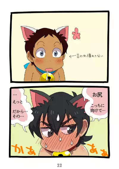 グルーーーーミング!