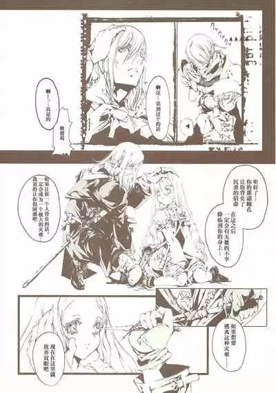 蒼眼の騎士団 THE AZURE KNGITHS