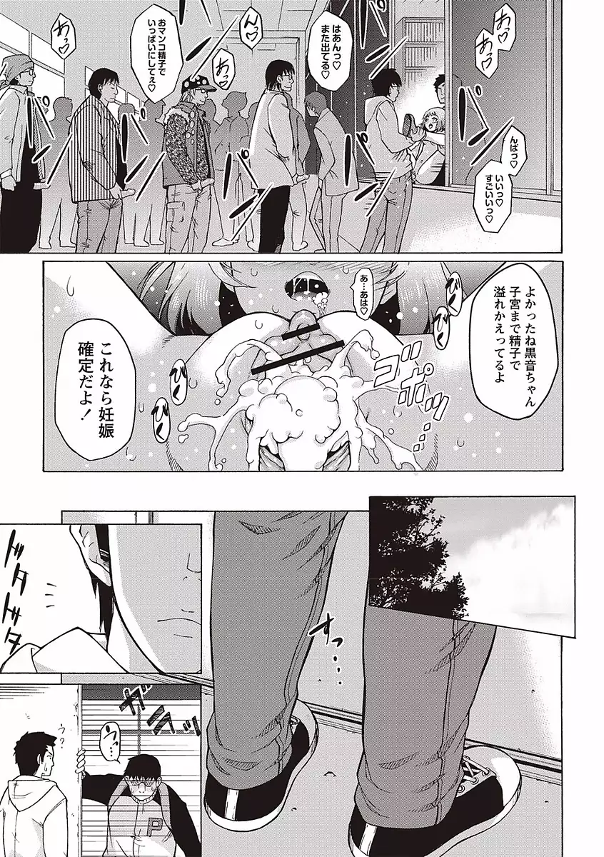 Soto Hame! Kanojo wa Yagai Roshutsu-kei Hentai