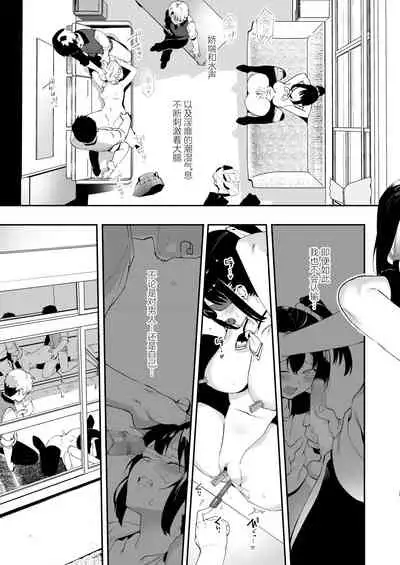 Otoko niwa Makenai! Seitokaicyou Miyukichan no Dokidoki Hatsutaiken♥ | 我不会输给男人的！学生会长深学酱激动人心的初体验♥