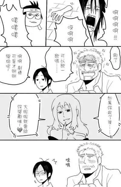 [★枝短漫] [Chinese] [Dark Night] [Digital]