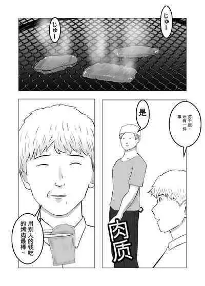 寝取らせ、ご検討ください1