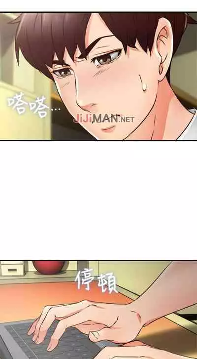 【周六更新】邻居人妻（作者：李周元 & 頸枕） 第1~49话