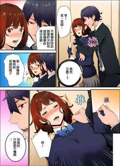 Ima Kara Irerukedo, "Sakippo Dake" Dakara Sex Janai Yo. | 雖然現在就要插入,但只有「前端」而已並不是嘿咻喔。 1-12 Complete