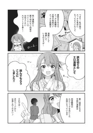 WEEKLY Kairakuten Vol.71