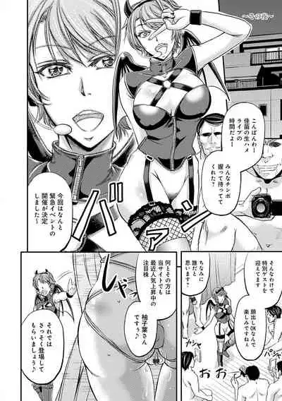 [Kikuichi Monji] Ketsumedo Life [Digital]