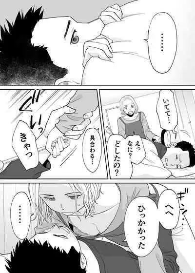 [Katsura Airi] Karami Zakari Bangaihen 3 ~Sonogo no Niiyama~ Zenpen