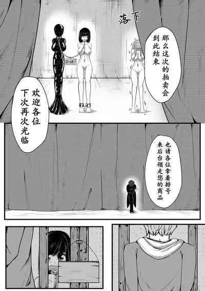 The Whisper Of Guidance 07