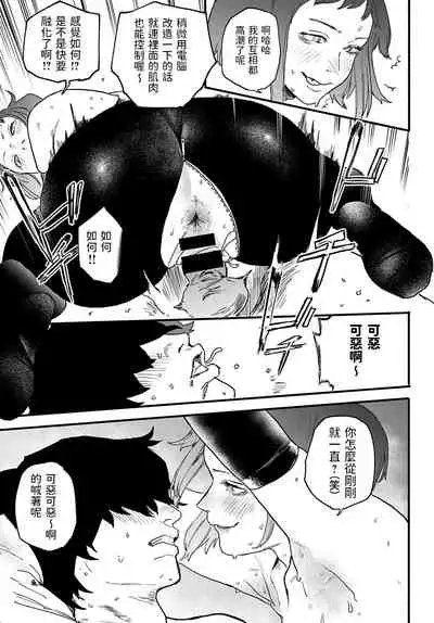 better than sex vol. 3