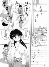 (C51) [Mizutama Shouboudan (Monogusa Wolf)] High Collar san Ga Tooru (Sakura Taisen)