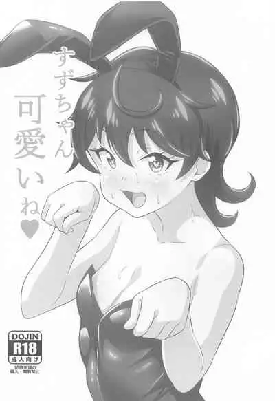 Ecchi na Hon Matomete mita 2