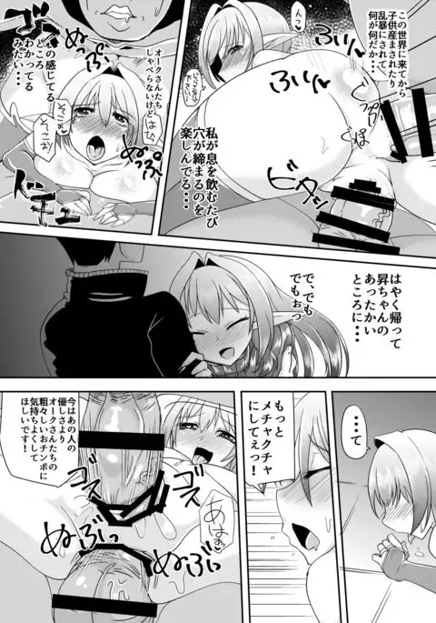 Isekai dakara Uwaki ja Nai!