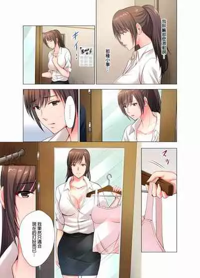 魔鬼訓練的鬼教官,其實是抖M女。1-5話