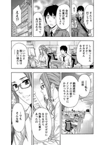 [Azuma Taira] Shittori Lady to Amai Mitsu [Digital]