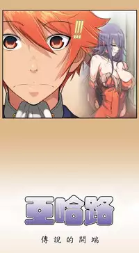 [Hong BanJang] Aharoo Ch.1-39 (English) (YoManga) (Ongoing)