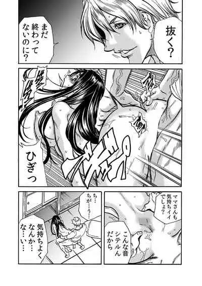 ママさん、夜這いはOKデスか?~絶倫外国人の極太チ●ポに何度もイキ喘ぐ 1-6