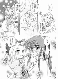 (C51) [Mizutama Shouboudan (Monogusa Wolf)] High Collar san Ga Tooru (Sakura Taisen)