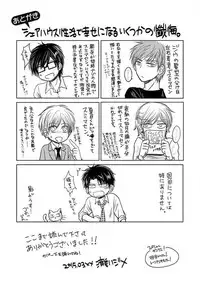 [Taki Hajime] Share House Seikatsu de Shiawase ni Naru 100 no Houhou