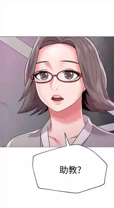 [週三] [Hodat & 高孫志] 老師 1-79 官方中文（連載中）