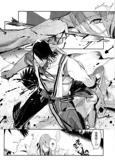 Anata toko tetsu to tachi tsute to| 和虎彻的二三事