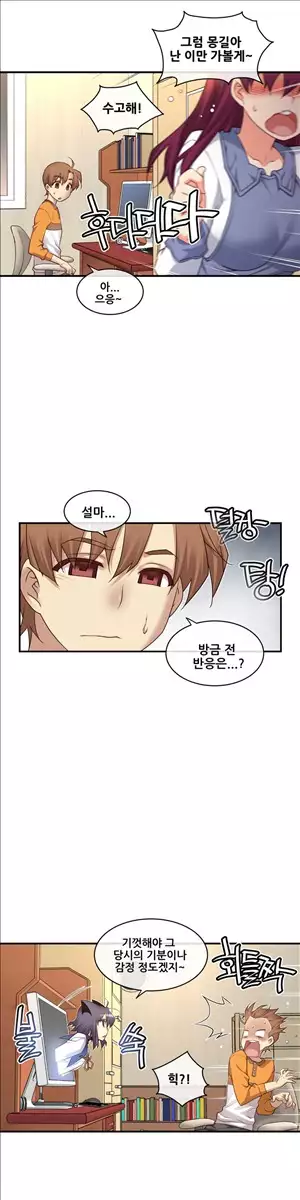 Master in My Dreams Ch.90-117