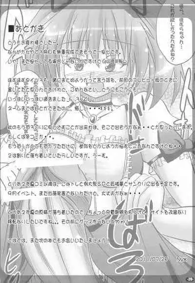 HomuHomu x Tights = LOVE2