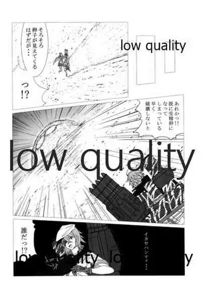 僕の私の木曾合同