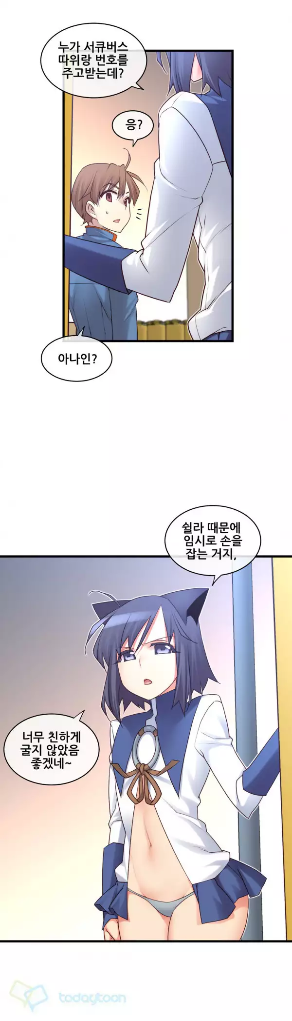 Master in My Dreams Ch.90-117