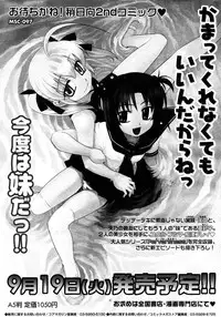 COMIC Megastore 2006-11