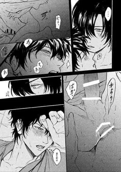 Yosete wa kaesu douhyou