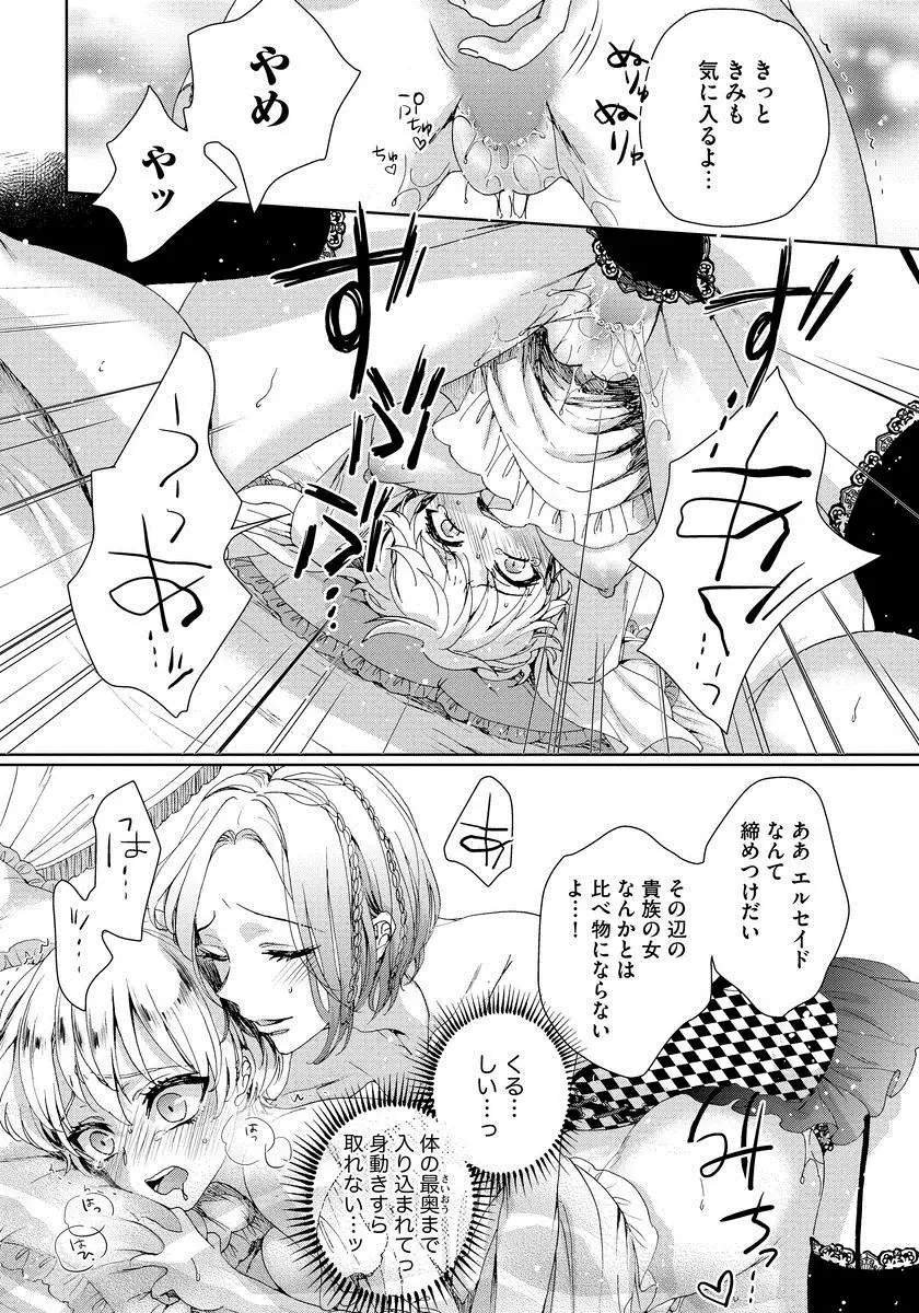 Kyououji no ibitsu na shuuai～Nyotaika naito no jyuugatsujyunjitsu～ 1