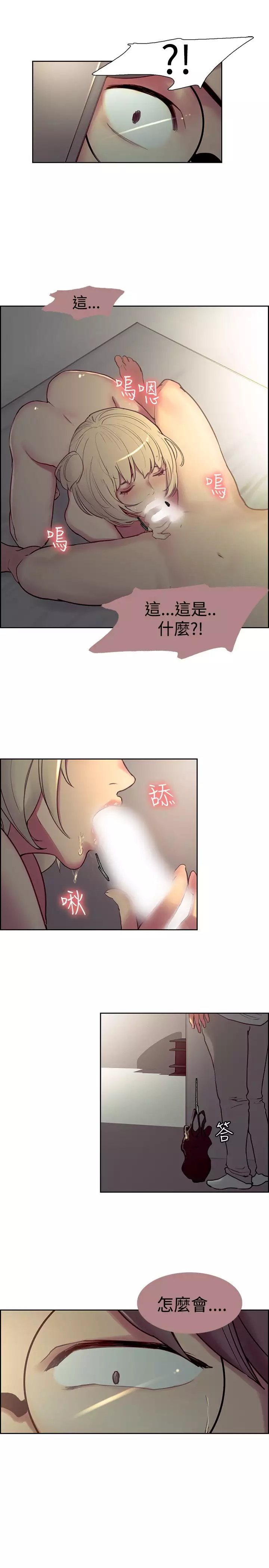 Domesticate the Housekeeper 调教家政妇 ch.1-27