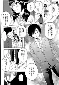 COMIC Mugen Tensei 2014-09