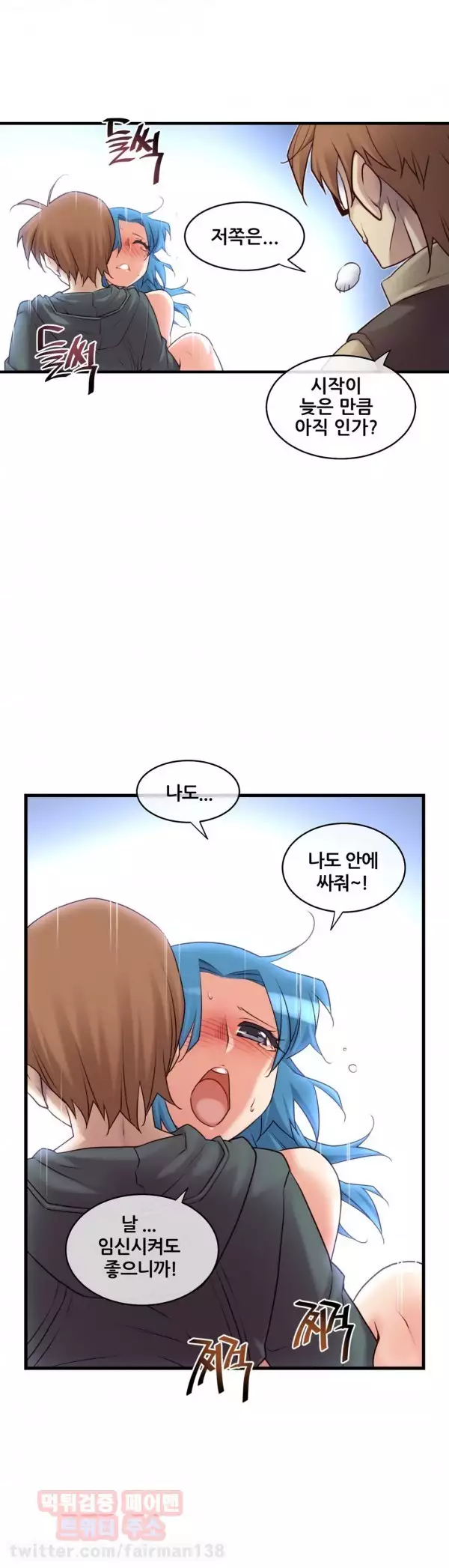 Master in My Dreams Ch.90-117