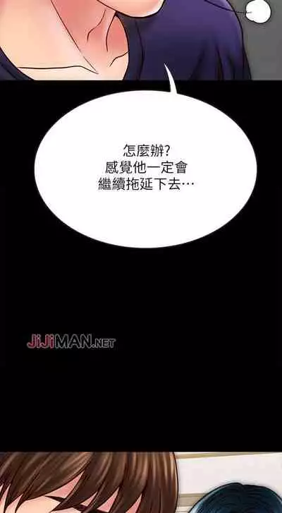 【周日连载】同居密友（作者：Pb&無業遊民） 第1~27话