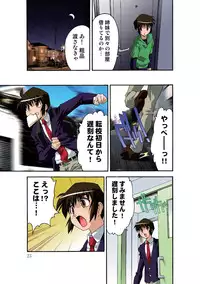 [Hindenburg] Motesugi Shoujo Paradise [Digital]