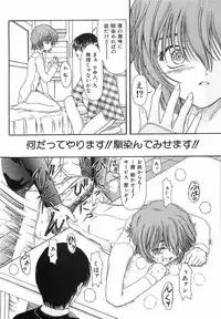 [Fujimiya Hiroshi] Akumu ~Niizuma Chiaki~