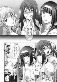[Zen9] Taikutsu na Gogo no Sugoshikata Ch.1-7