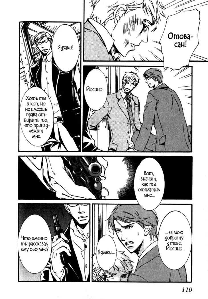 Uso to Coffee to Amai Kiss