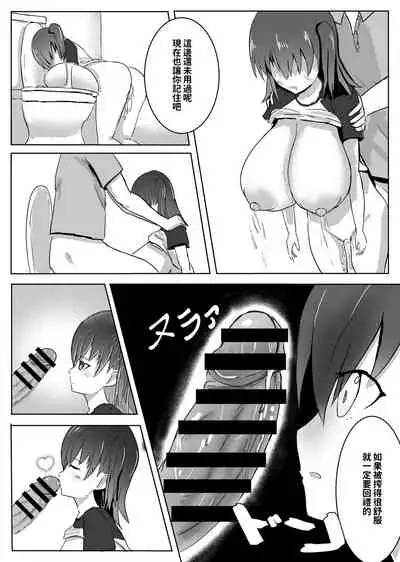 [Semi to Shinderera (Mishino)] Kanbotsudakara hazukashikunai丨因為陷沒了所以不覺得害羞!! [Chinese][巨乳星人個人漢化][Digital]