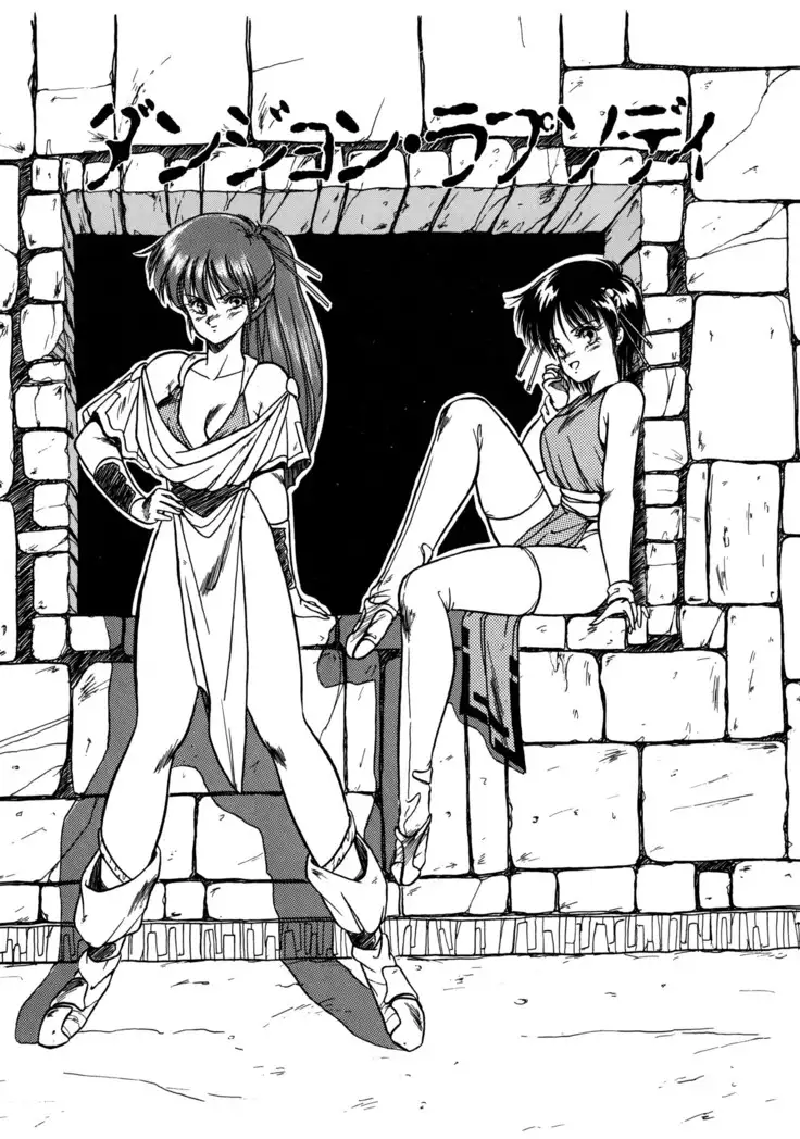 来々妖魔奇譚っ!